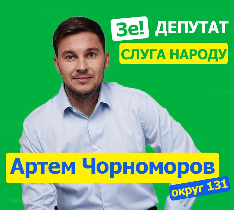 Нардеп от фракции "Слуга народа" оконфузился постом с ошибками