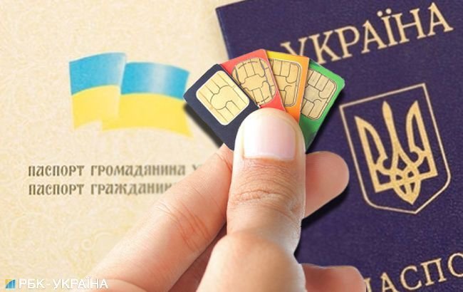 Украинцы оценили идею продавать SIM-карты по паспорту