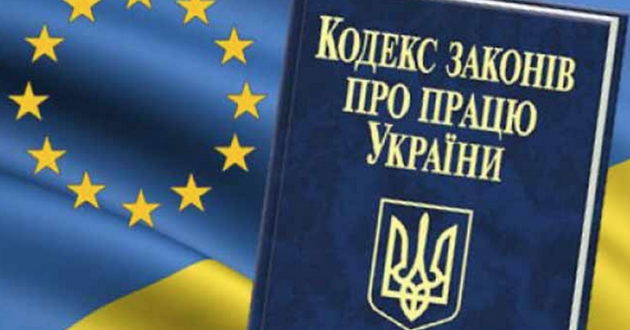 Трудовой кодекс от "Слуг народа": каких прав лишат украинцев