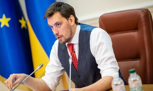 Гончарук сообщил украинцам обнадеживающую новость