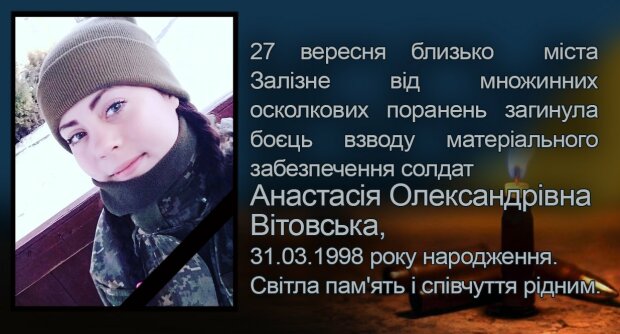 На Донбассе погибла юная девушка, солдат ВСУ:  "Спи спокойно, дочка"
