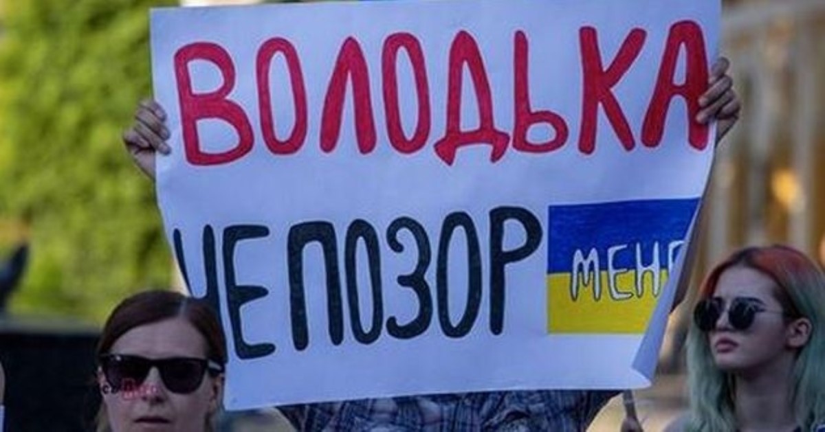 В Киеве вече собрало противников скандальных договоренностей по Донбассу