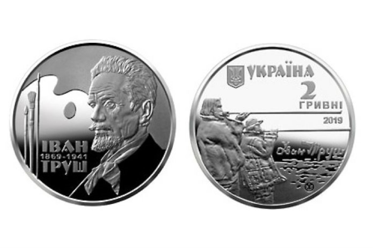 В Украине в обращение ввели новую памятную монету