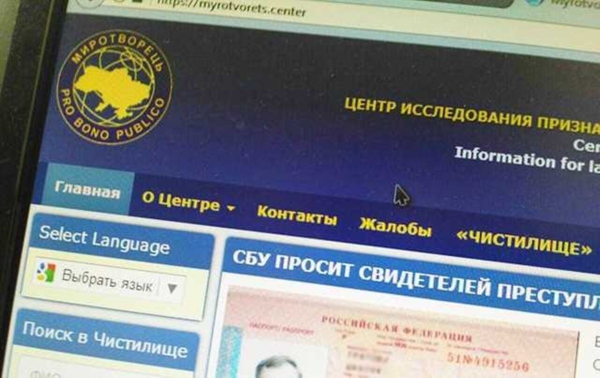 В Бундестаге требуют от Зеленского закрыть сайт "Миротворец"