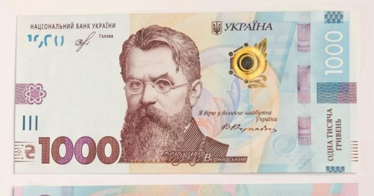 У украинцев большая проблема: купюру в 1000 гривен нигде не принимают