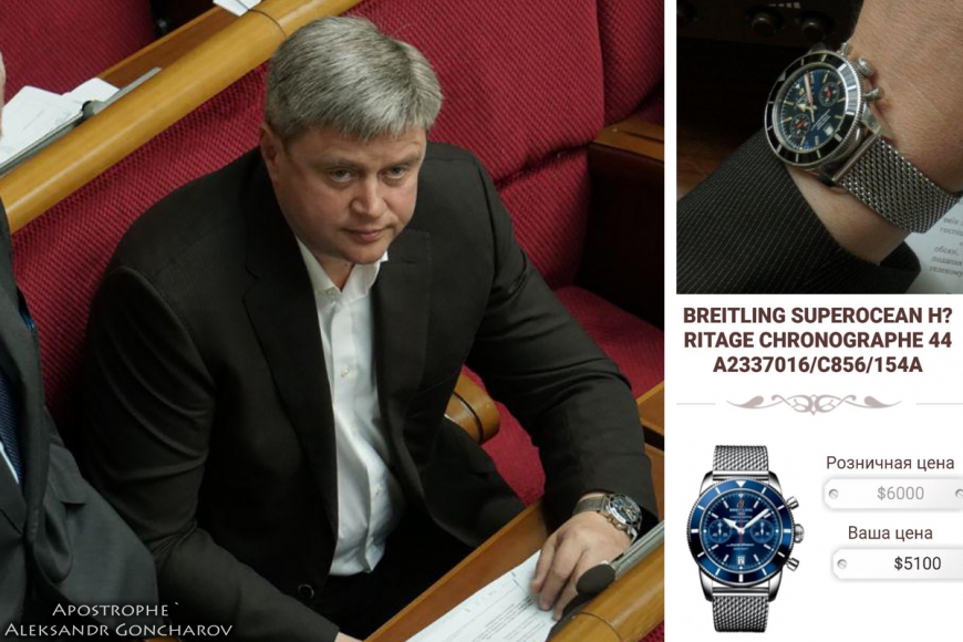 Бывший соратник Януковича засветил в Раде дорогие часы