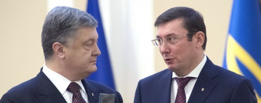Данилюк назвал Порошенко и Луценко «выскочками, которые создают проблемы»