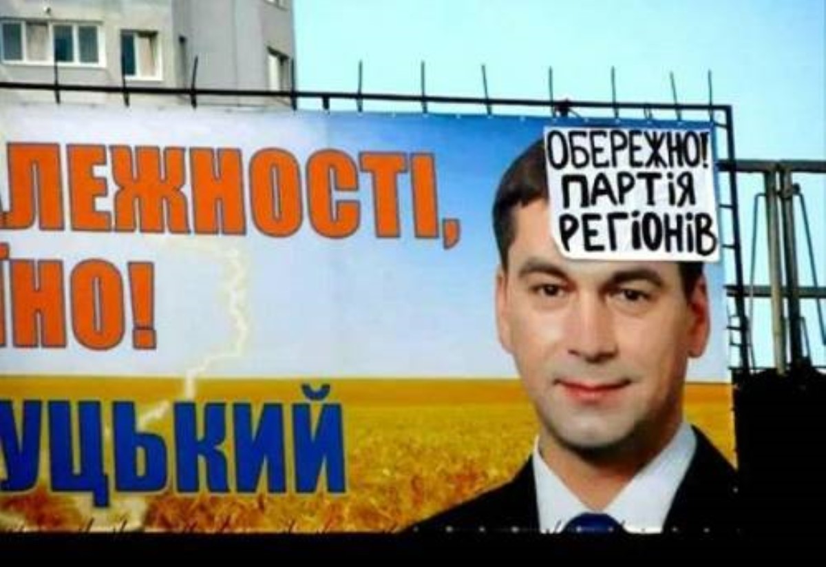 Максим Луцкий, скандальные выборы 2012 года