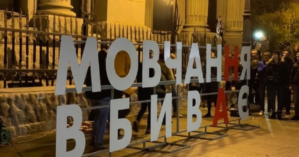 Активисты заблокировали протестом под офис Зеленского, трансляция
