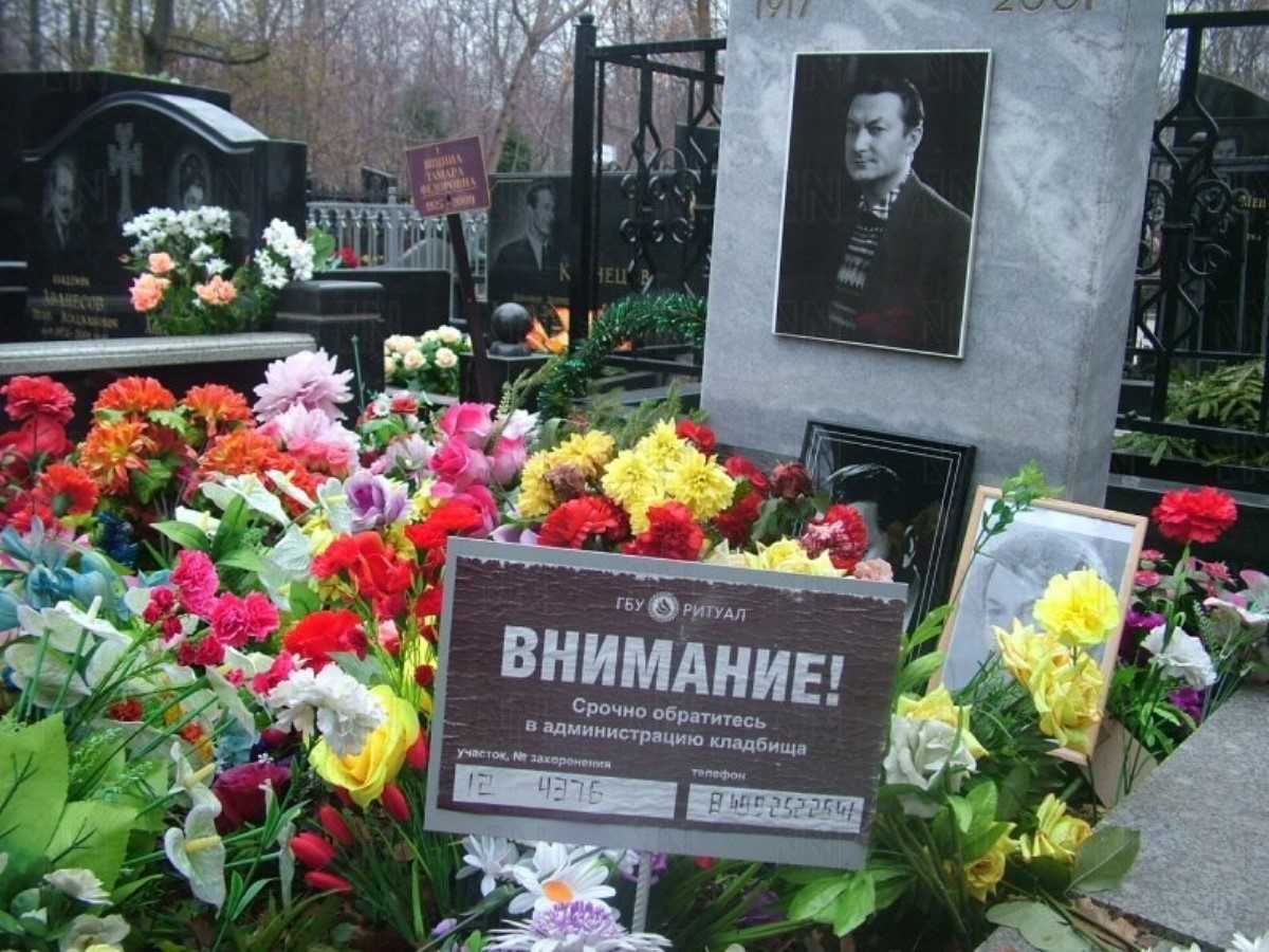 Памятник Георгия Вицина на Ваганьковском кладбище