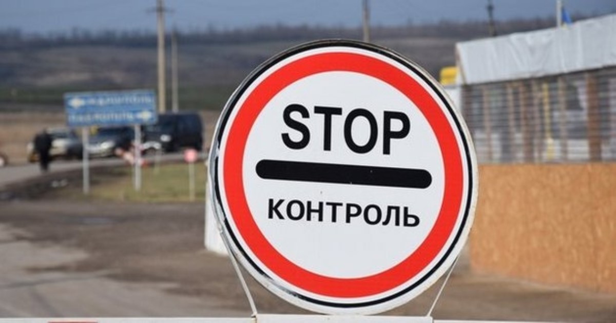 Новые правила въезда на Донбасс: что запрещено перевозить