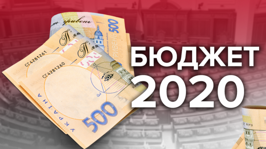 Каждую третью гривну – на долг: чего ждать украинцам от бюджета на 2020 год