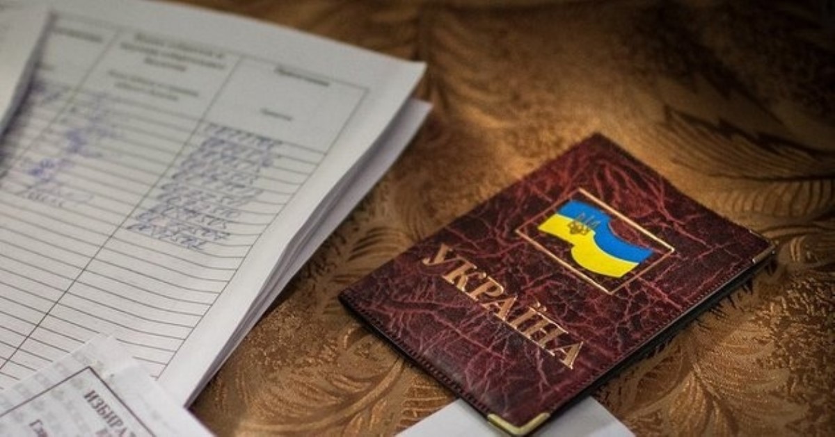 Изменить имя и фамилию: как это сделать в Украине за 5 грн