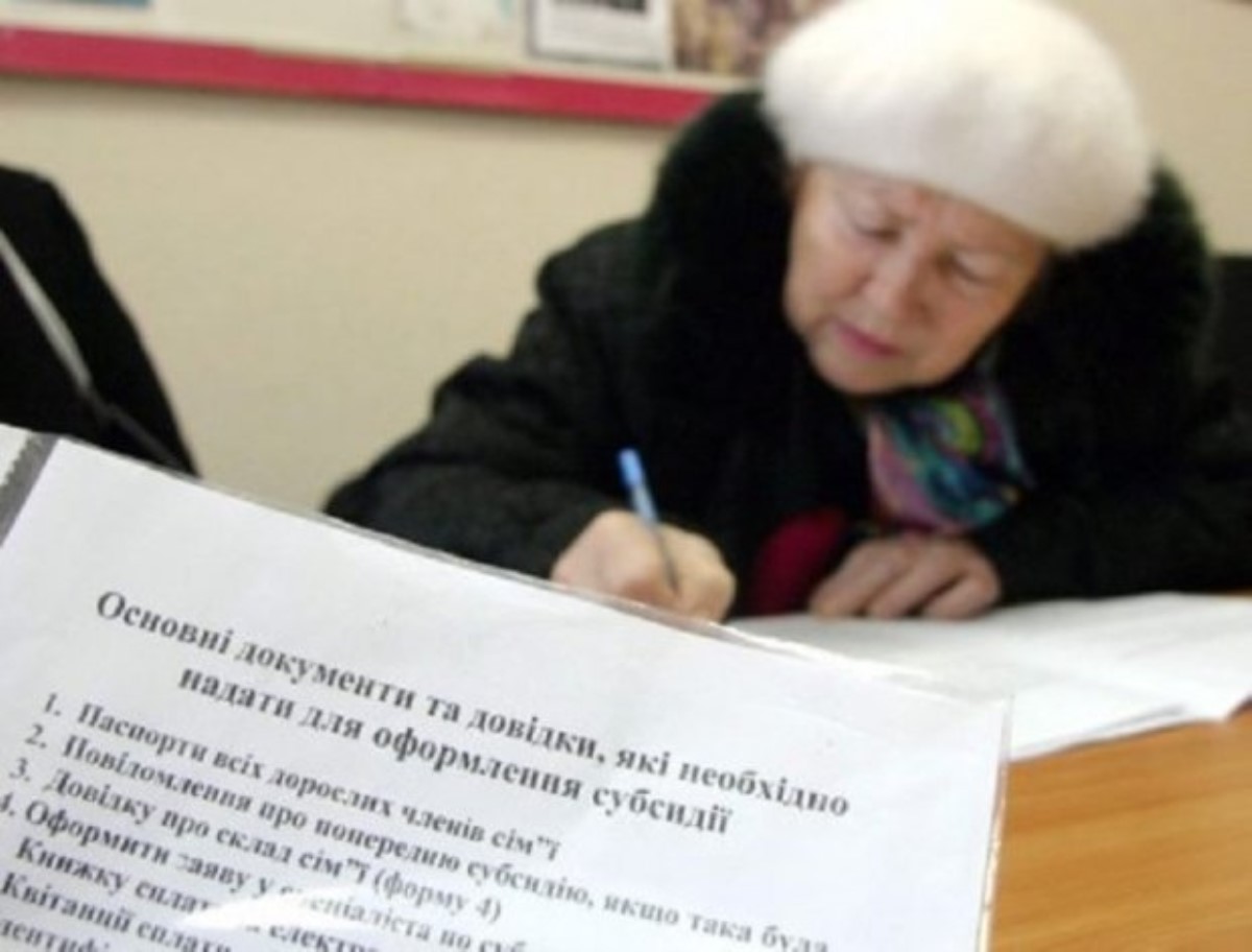 Есть шанс на субсидию: украинцев попросили срочно подать документы