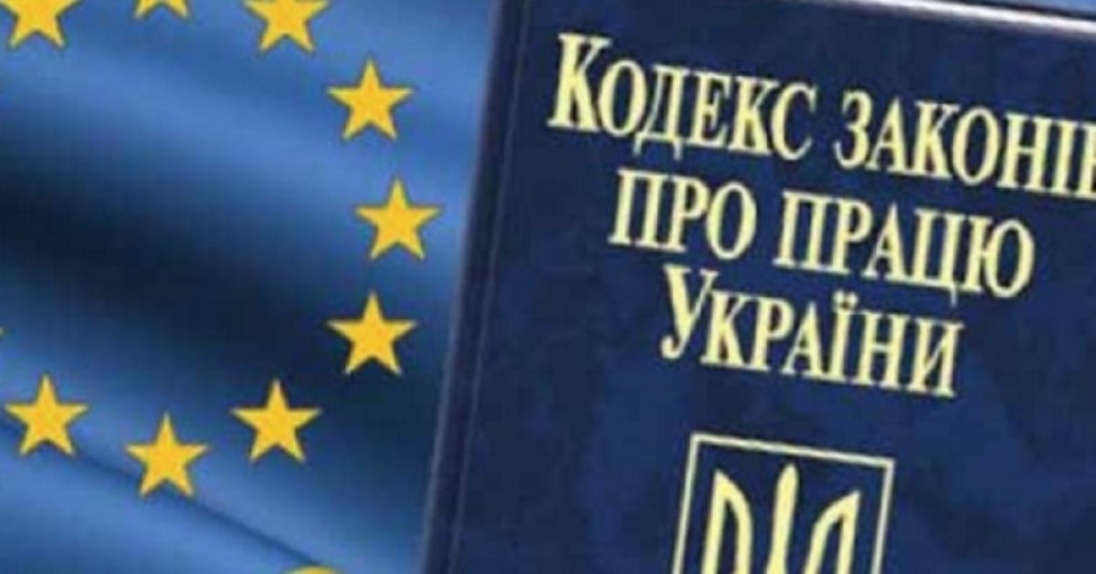 Старость без пенсии и рай для работодателей: тонкости закона о КЗоТе