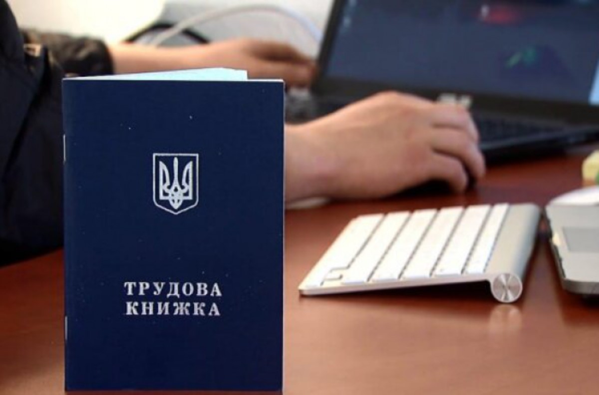В Украине ввели электронные трудовые книжки