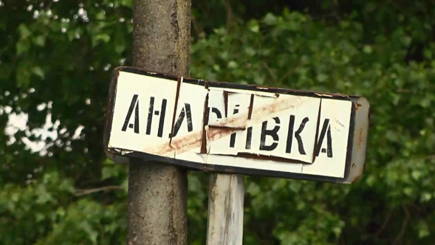 В Украине начали возвращать старые названия населенным пунктам
