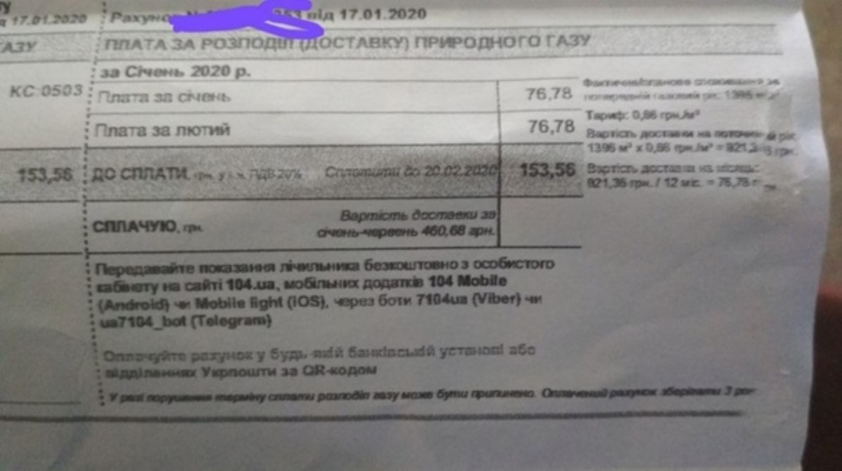 Украинцы начали получать дополнительные платежки