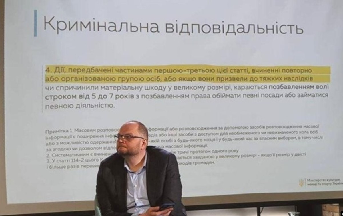 Тотальная цензура: зачем в Украине хотят контролировать СМИ