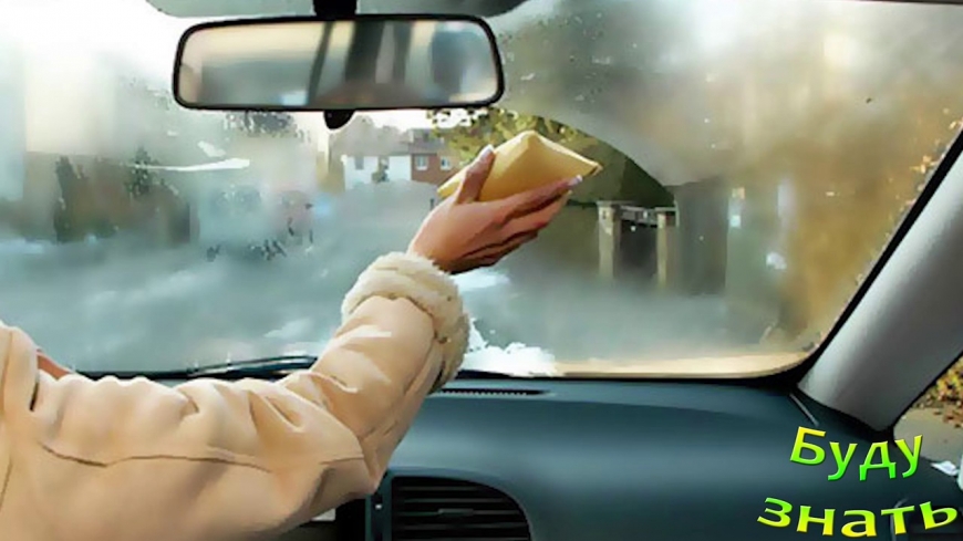 Не открывайте и не протирайте: что делать, если запотели окна в автомобиле