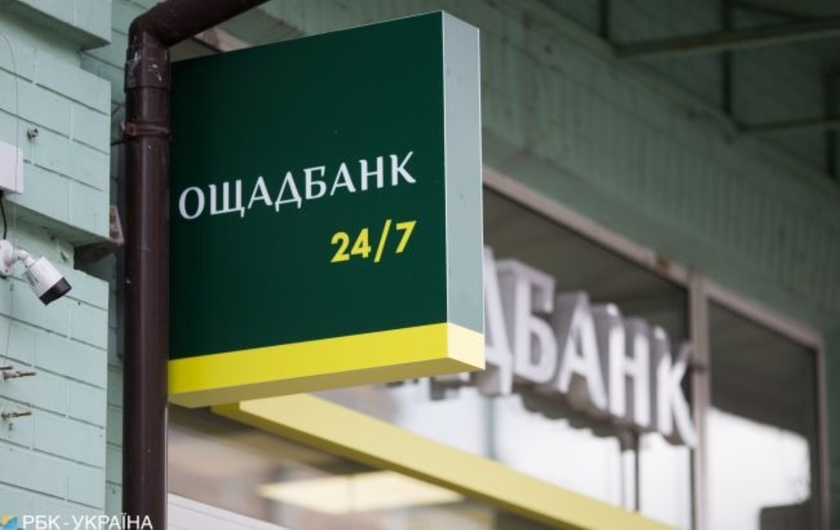 Ощадбанк обещает украинцам сюрприз: детали