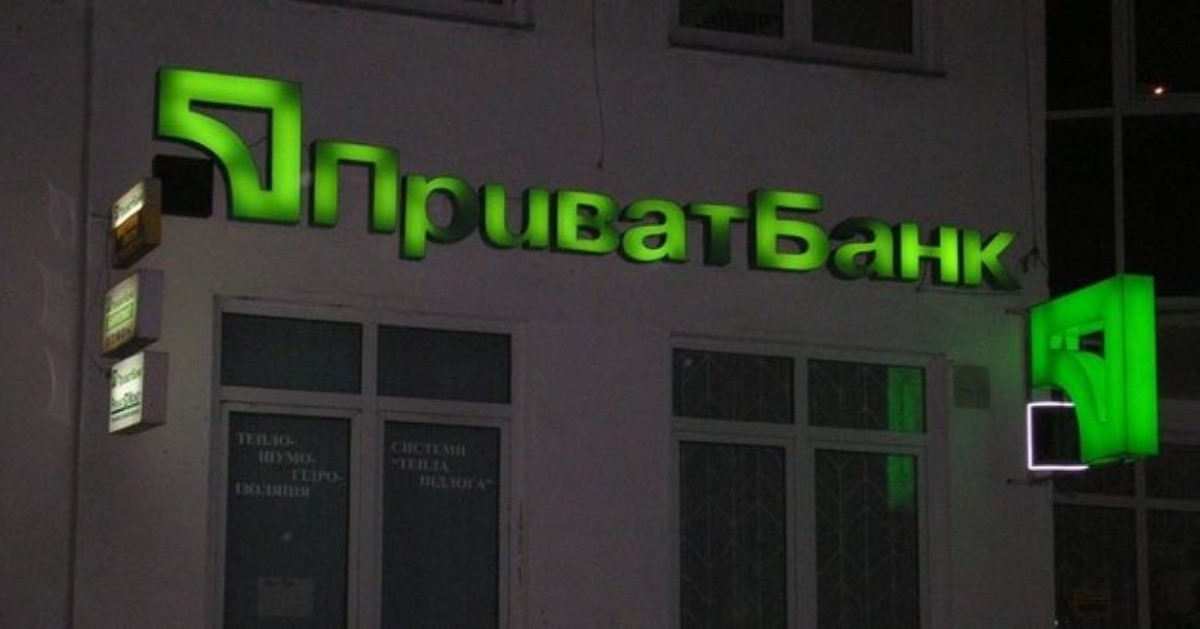 Приватбанк объявил аукцион: украинцев приглашают на распродажу
