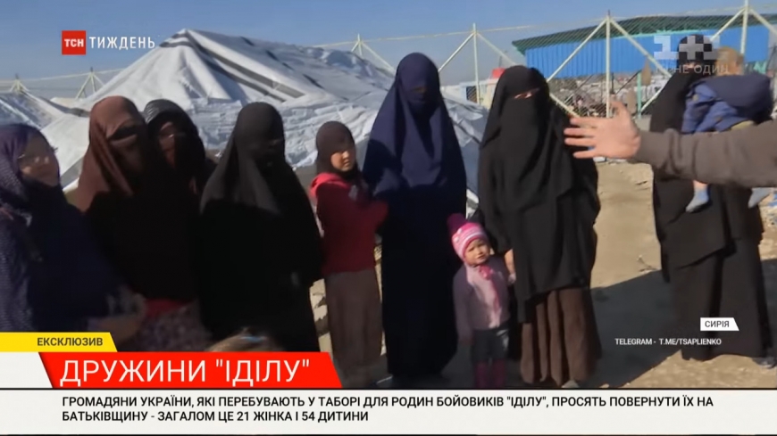 "Жены ИГИЛа" попросились в Украину