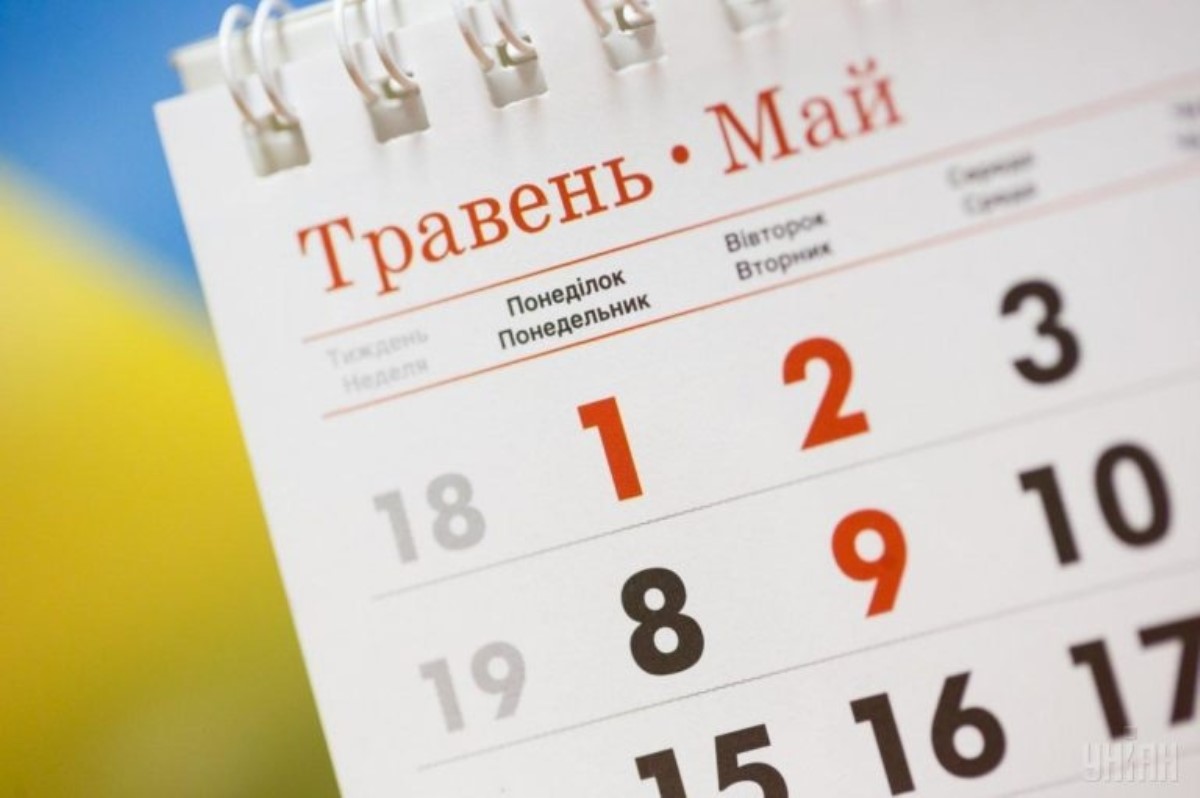Украинцев ожидают два продолжительных уикенда в мае
