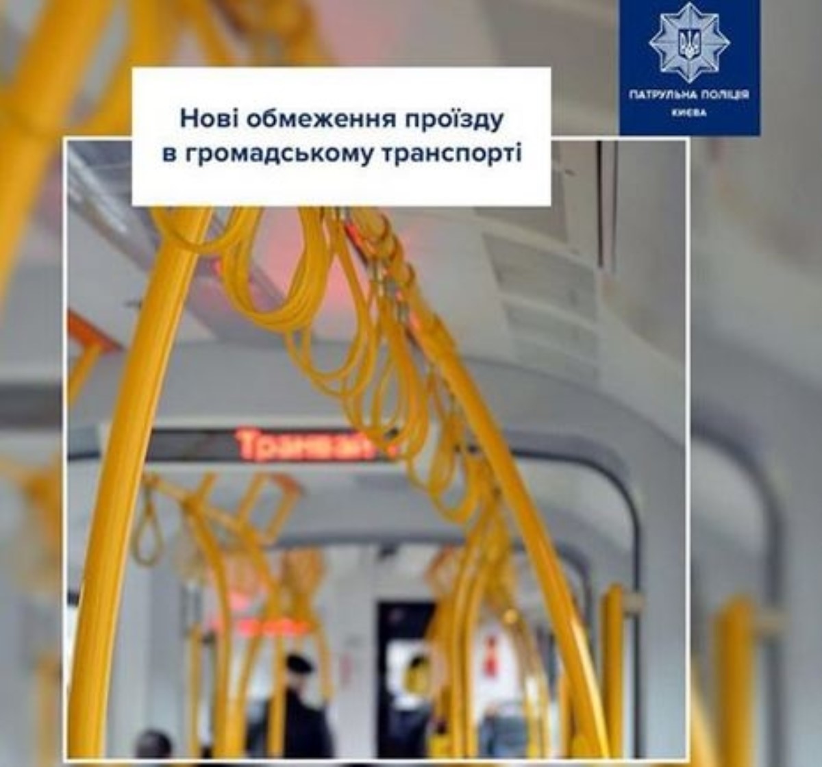 Кто в Киеве сможет ездить на общественном транспорте: важное разъяснение