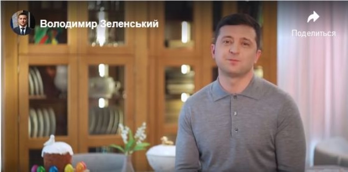 "Давайте найдем позитив и останемся дома": Зеленский обратился к украинцам по поводу Пасхи