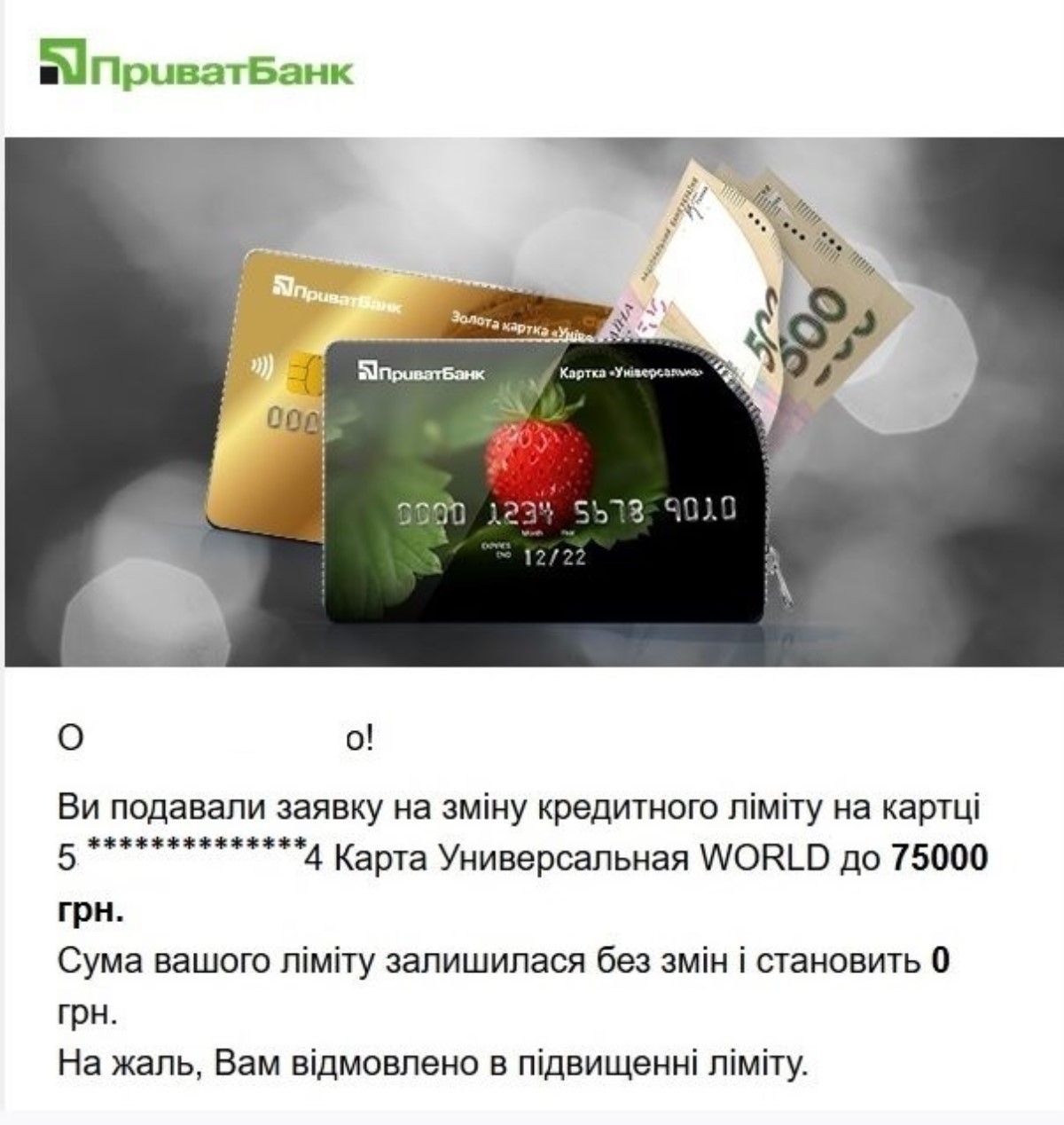 Банки в Украине обнуляют кредитки и сокращают лимиты