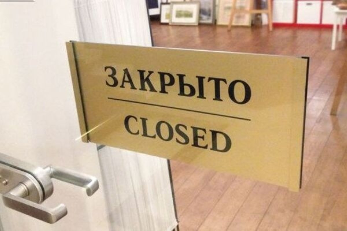 В Украине откроют часть непродовольственных магазинов