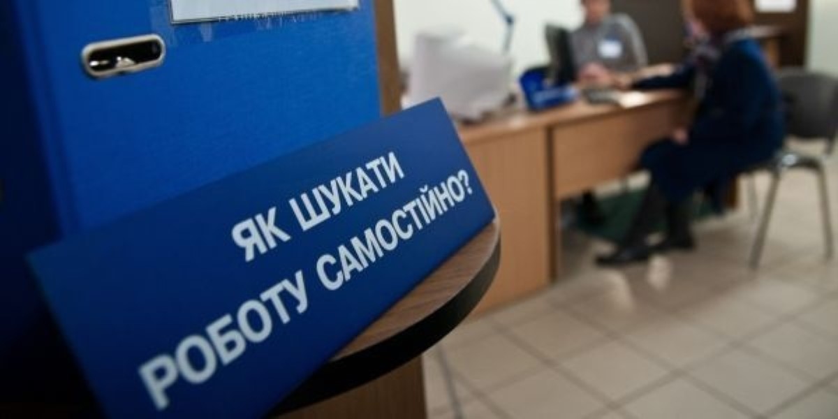 Безработными могут стать 20% трудоспособного населения Украины