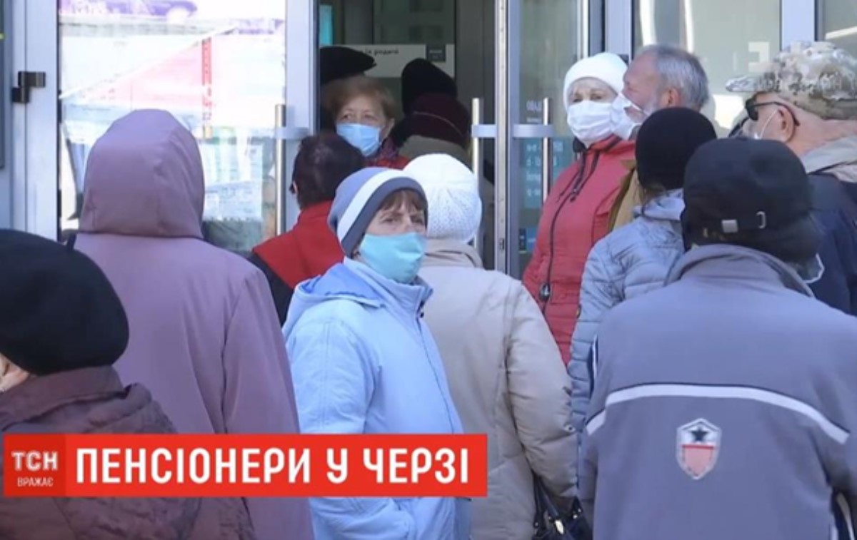 Киевские пенсионеры штурмуют банки и почту