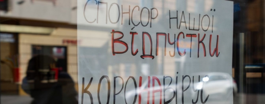 Карантин в Украине назвали насмешкой над здравым смыслом