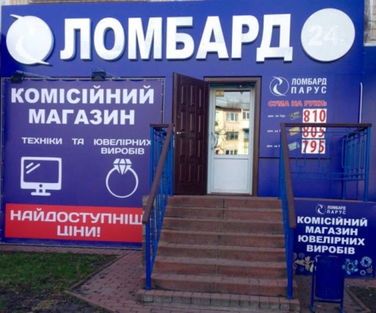 В Украине ломбардам позволят заниматься обменом валют