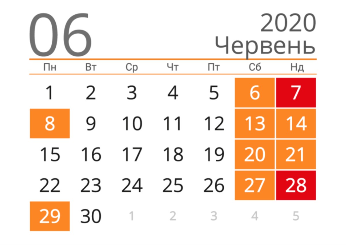 Выходные в июне: сколько дней позволят отдыхать