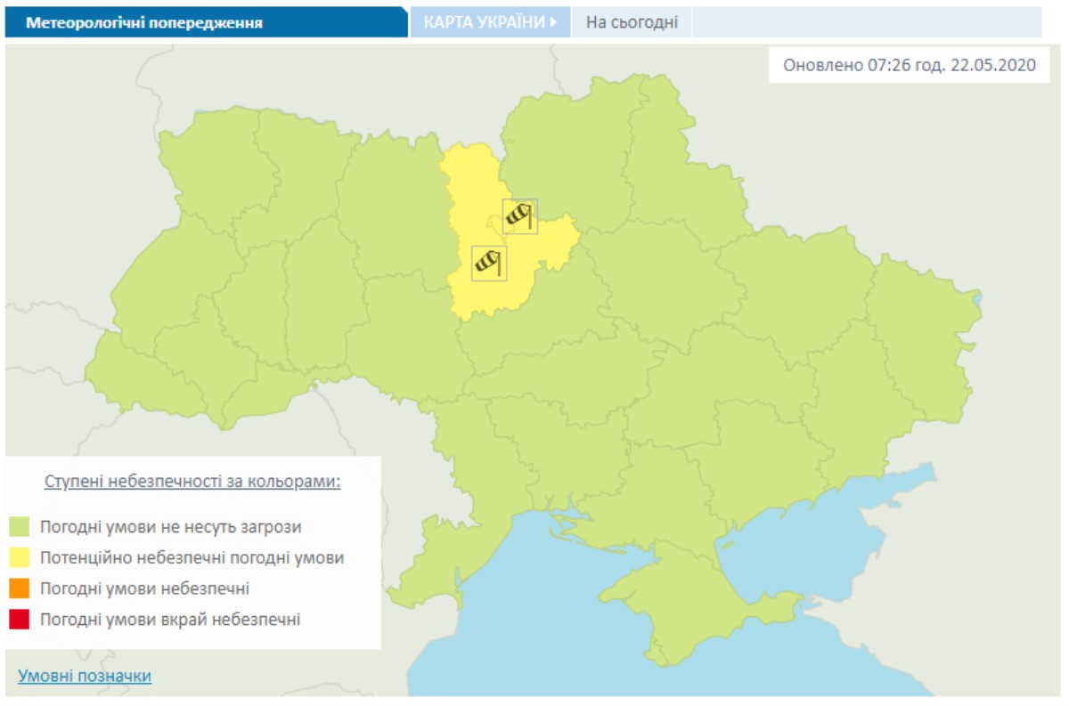 В Киеве объявили желтый уровень опасности