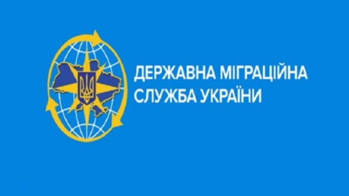 Возобновляет работу Миграционная служба Украины, но не везде