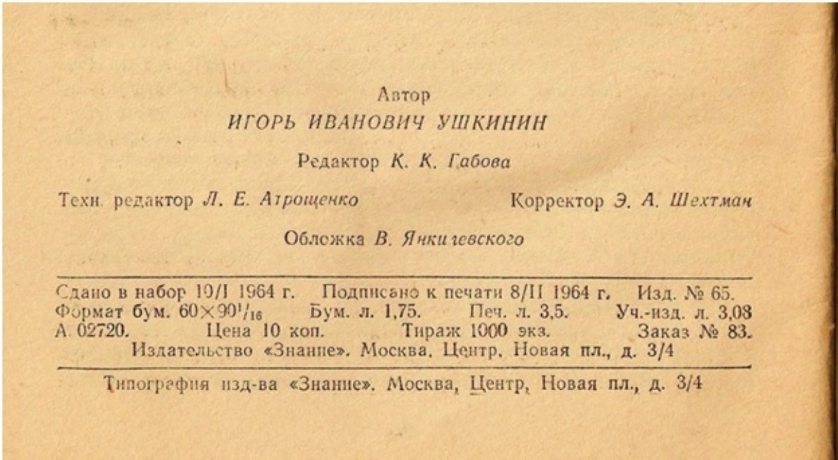 В книге 1964 года обнаружили пророчество Ванги о "будущем СССР"