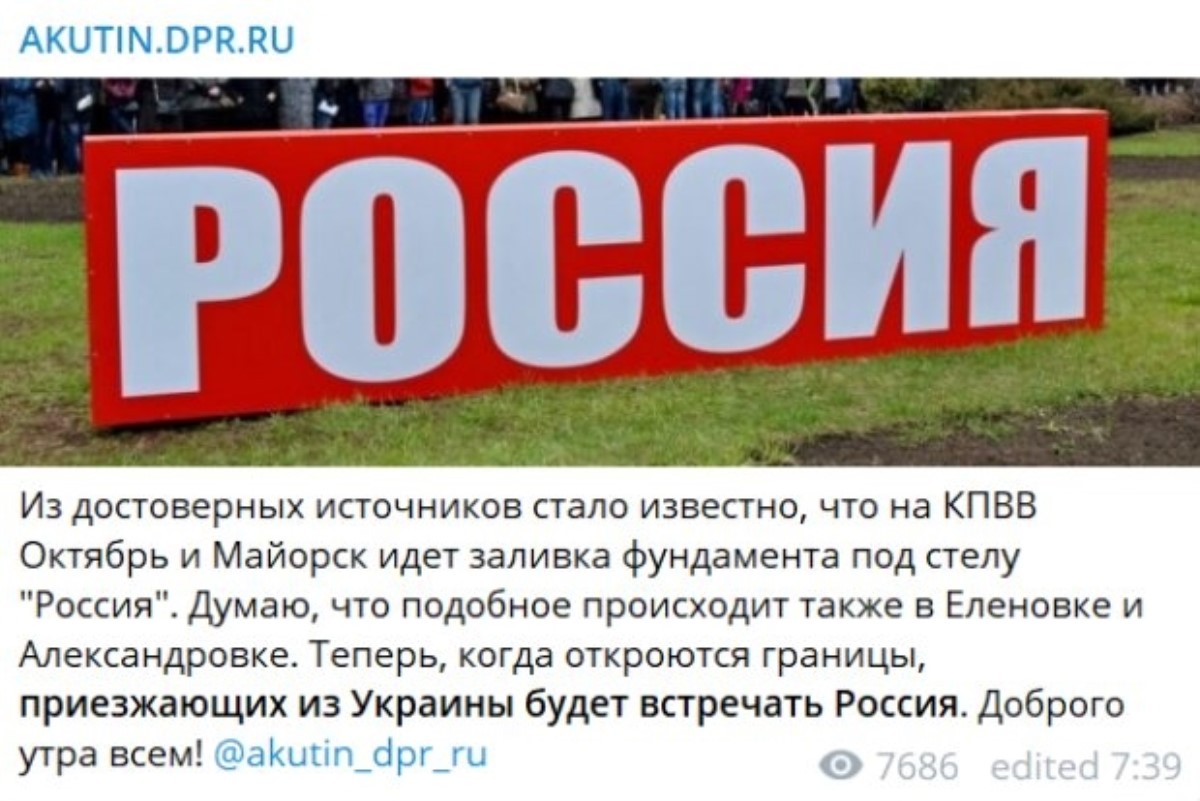 https://vesti-ua.net/uploads/posts/2020-05/1590682056_akutin.jpg