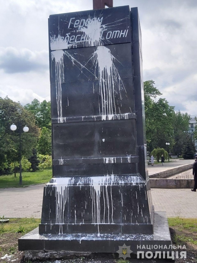 В Харькове облили краской монумент героям Небесной Сотни