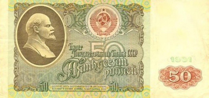 Что в Советском Союзе можно было приобрести за 50 рублей