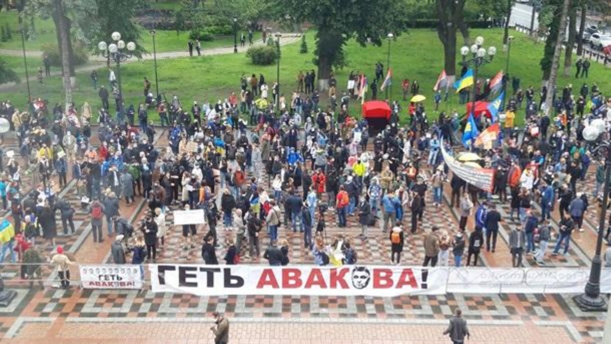 Под Радой проходит акция протеста за отставку Авакова