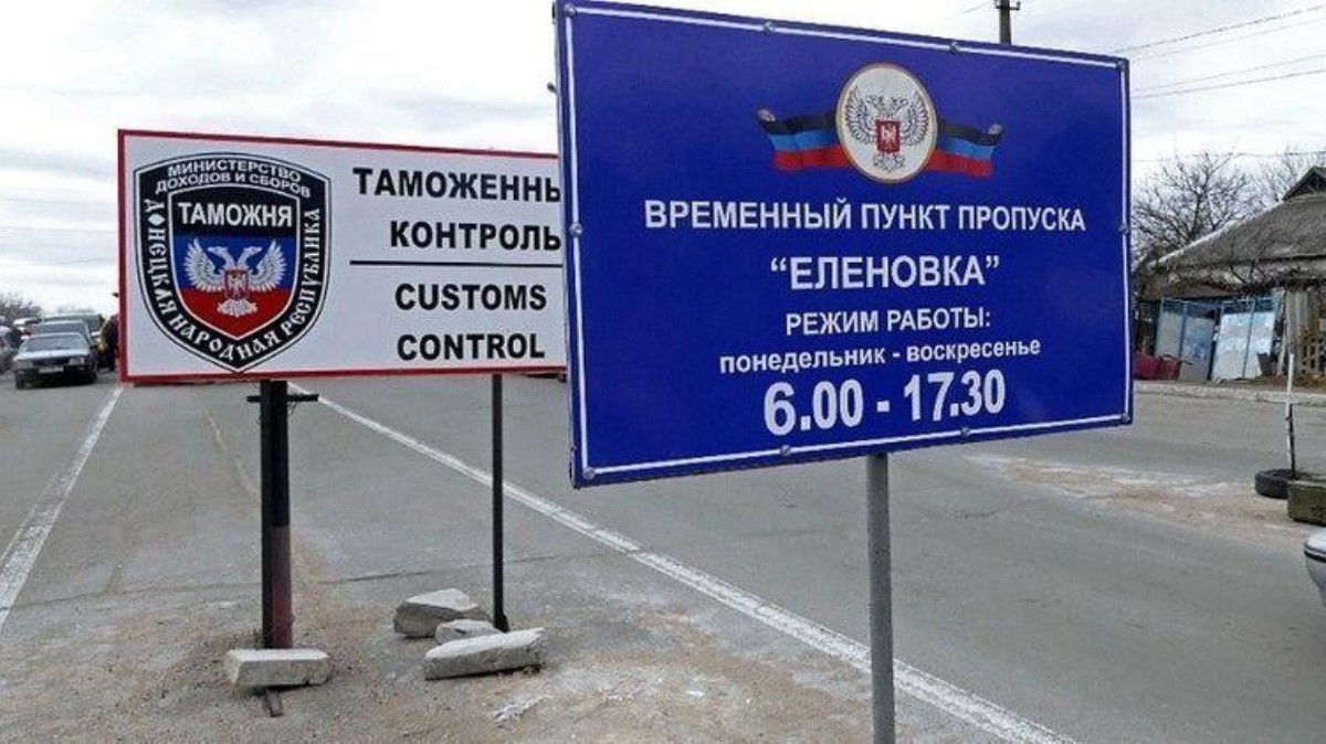 "ДНР" и "ЛНР" заблокировали гражданских: завтра не будут открыты пункты пропуска