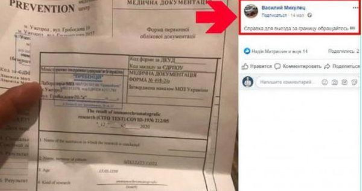В Украине мошенники придумали, как заработать на коронавирусе