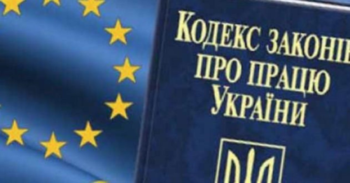 Все изменится: украинцев предупредили о новых статьях в Трудовом кодексе