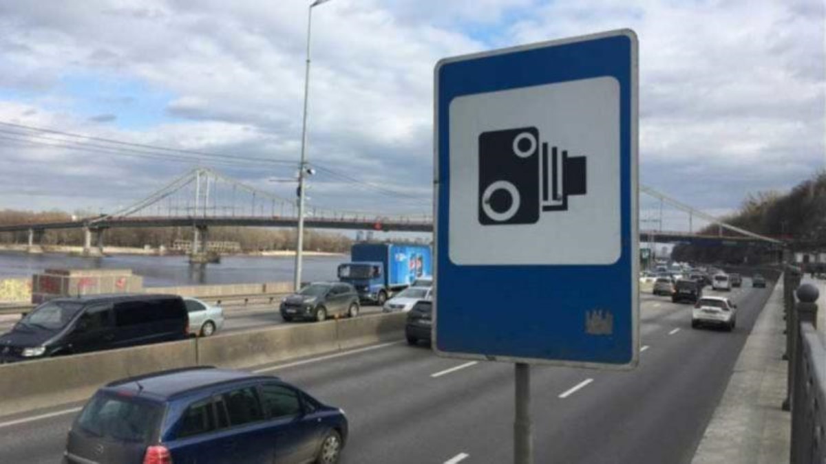 Штрафы с камер автофиксации: исполнительная служба не сможет принудительно их взимать