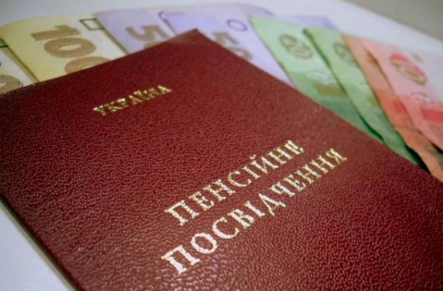 В Украине пенсии будут назначать автоматически