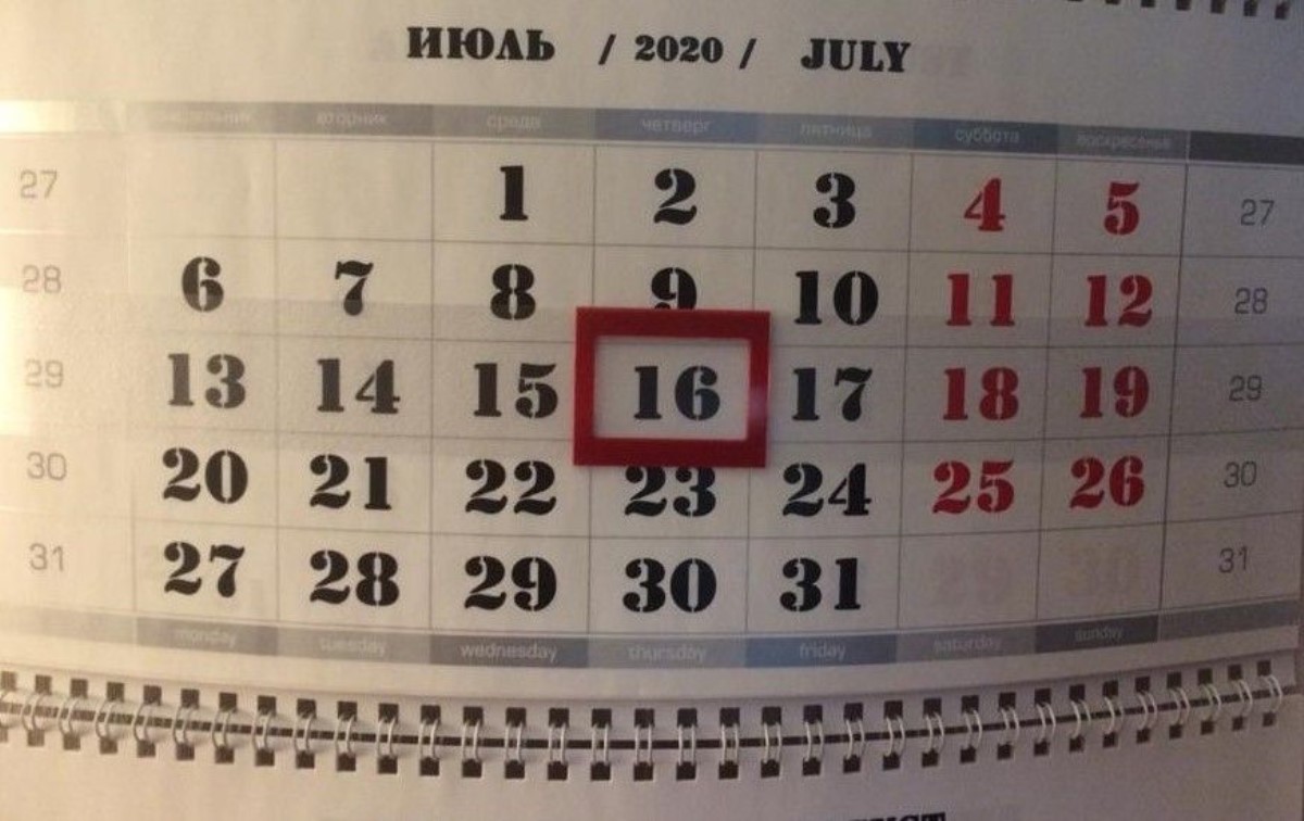 16 июля: какой сегодня праздник и что нельзя делать